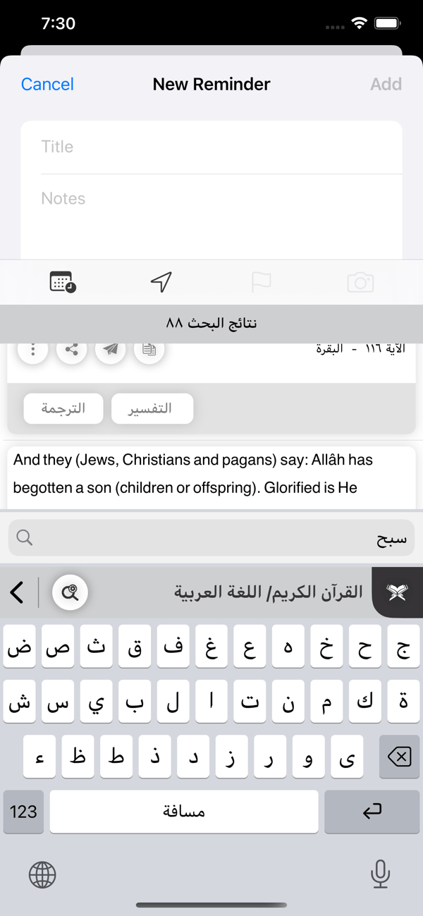 The Correct Quotation screenshot 4